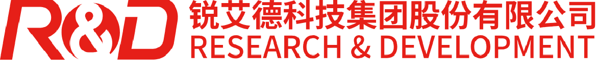 锐艾德科技集团股份有限公司